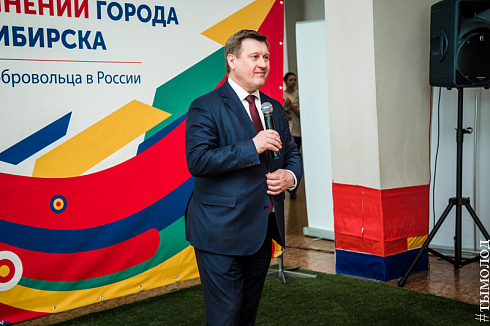 Форум добровольцев города Новосибирска