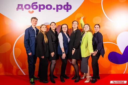 Церемония подведения итогов добровольческой деятельности 2024