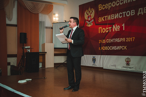 Всероссийский слет активистов движения «Пост № 1»