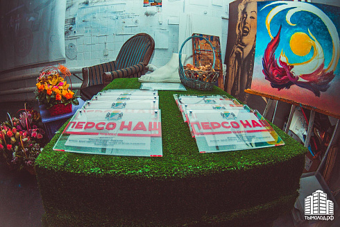 Премия "Персонаш"