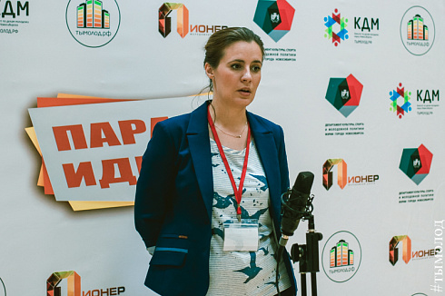 Парад идей. Конвейер проектов