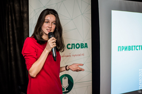 Образовательный проект «Мастер слова» для студентов