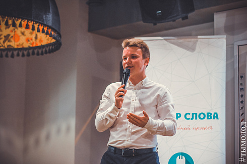 Открытие сезона проекта "Мастер слова"