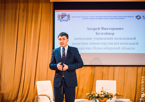 Итоги работы комитета по делам молодёжи за 2016 год. Координационный совет