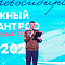 Всероссийская патриотическая акция "Снежный десант РСО. Десант Победы-2025"