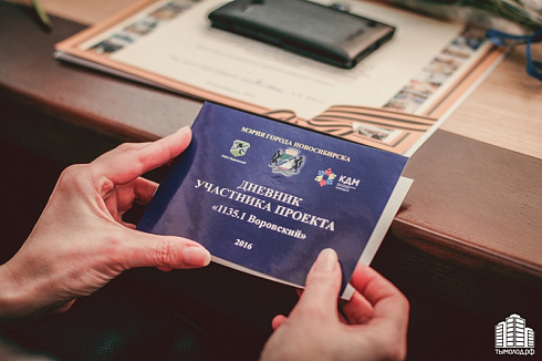 Мэрия. Молодежный патриотический проект «1135.1 Воровский»