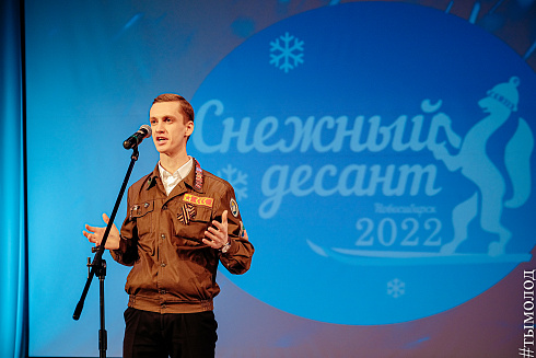 Открытие акции «Снежный десант — 2022»  