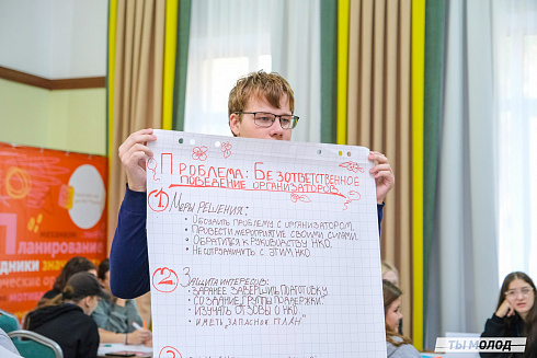 Слет добровольческих объединений "Добро.Сибирск"