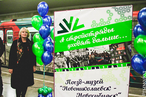 Открытие экспозиции "А стройотряды уходят дальше" в поезде-музее метро