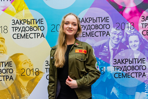  Закрытие трудового семестра Новосибирского штаба РСО
