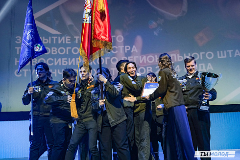 Торжественное  Закрытие Третьего трудового семестра студенческих отрядов города Новосибирска 2024 года