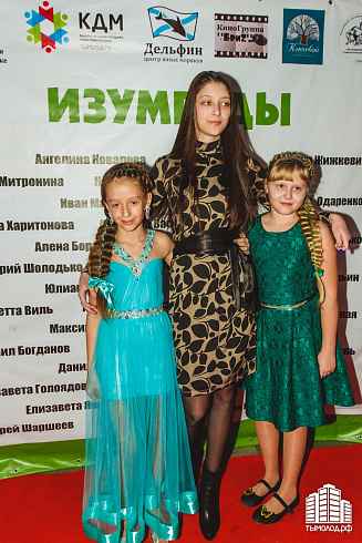 Изумруды