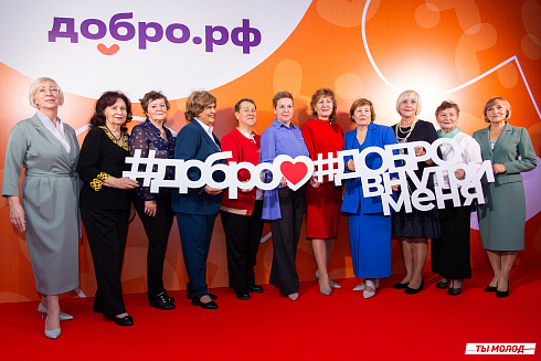 Церемония подведения итогов добровольческой деятельности 2024