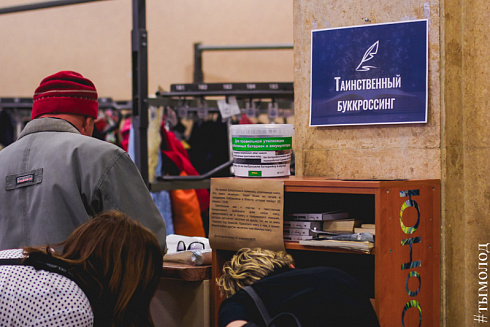 Библионочь в Юности