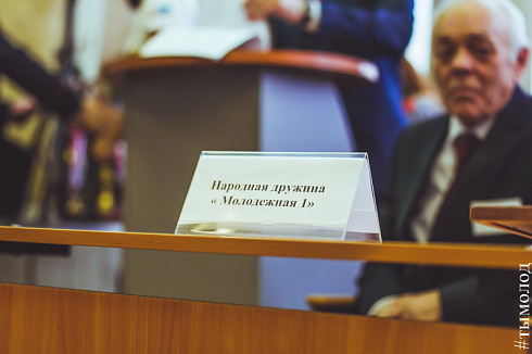 Смотр-конкурс народных дружин Новосибирска