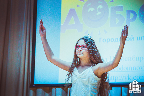 Поверь в олимпийскую мечту