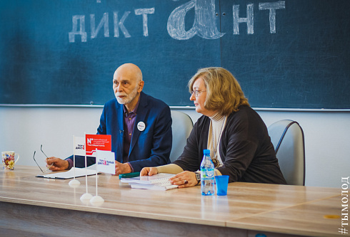 Тотальный диктант в Новосибирске