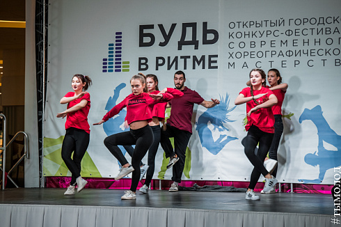 Гала-концерт Открытого городского фестиваля современного хореографического мастерства "Будь в ритме"