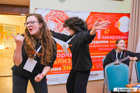 Слет добровольческих объединений "Добро.Сибирск"