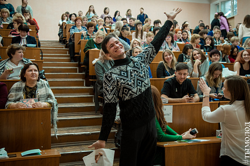 II Всероссийская конференция  «Молодежь и молодежная политика»
