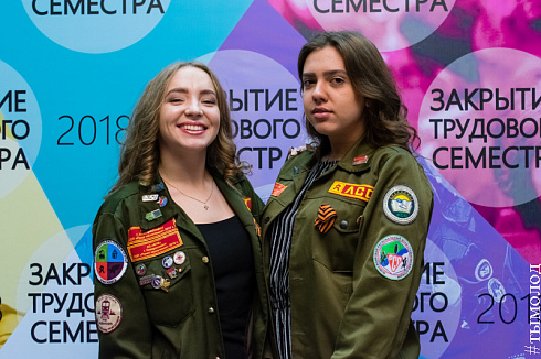 Закрытие трудового семестра Новосибирского штаба РСО