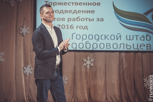 Подведение итогов работы Городского штаба добровольцев за 2016 год 