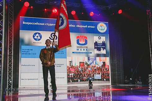 Открытие Всероссийского слёта студенческих отрядов