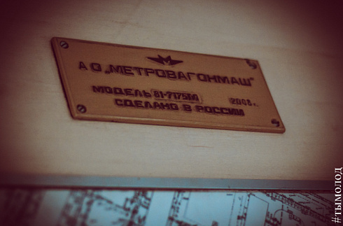 В поезде-музее метро открылась экспозиция, посвященная А. Крячкову