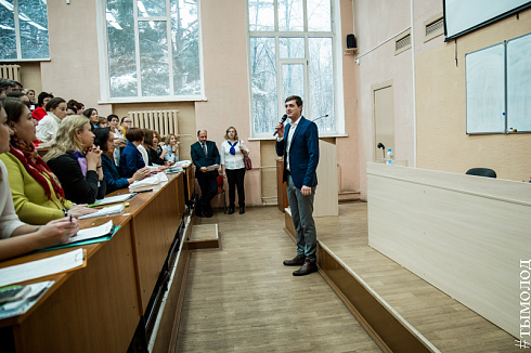 II Всероссийская конференция  «Молодежь и молодежная политика»