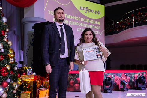 Церемония подведения итогов добровольческой деятельности 2024