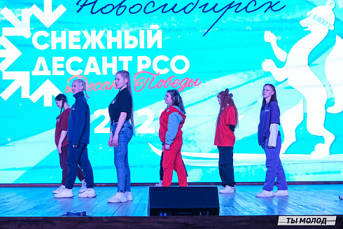 Всероссийская патриотическая акция "Снежный десант РСО. Десант Победы-2025"