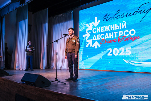 Всероссийская патриотическая акция "Снежный десант РСО. Десант Победы-2025"