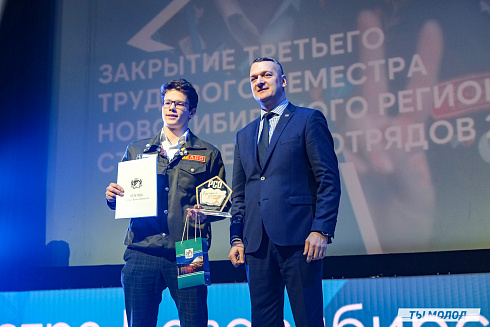 Торжественное  Закрытие Третьего трудового семестра студенческих отрядов города Новосибирска 2024 года