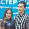 Финал образовательного проекта «Мастер слова»  
