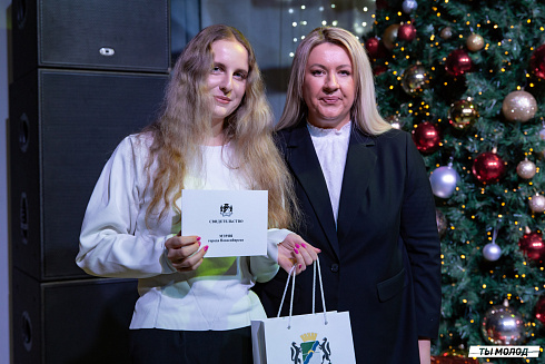 Торжественная церемония вручения свидетельств стипендиата мэрии города Новосибирска 2024