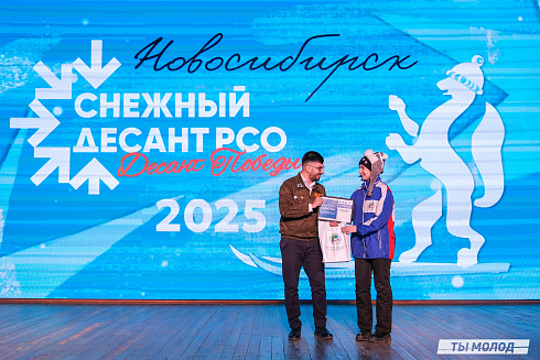 Всероссийская патриотическая акция "Снежный десант РСО. Десант Победы-2025"