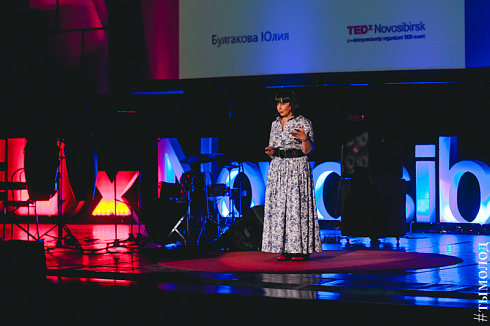 TEDxNovosibirsk