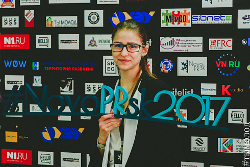 Коммуникационный форум NovoPRsk - 2017