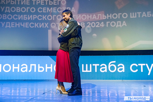 Торжественное  Закрытие Третьего трудового семестра студенческих отрядов города Новосибирска 2024 года