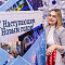 Церемония подведения итогов добровольческой деятельности 2024