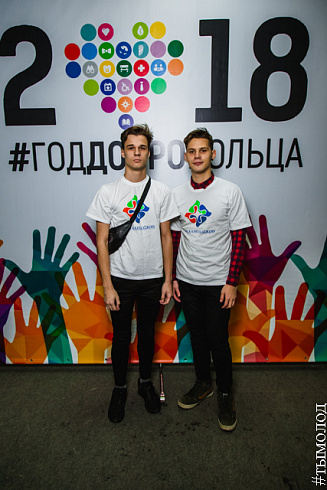 Церемония торжественного закрытия Года добровольца 