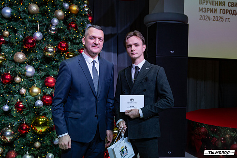 Торжественная церемония вручения свидетельств стипендиата мэрии города Новосибирска 2024