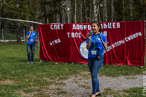 Первый выездной Слёт добровольческих объединений Новосибирска «Твоё время» 