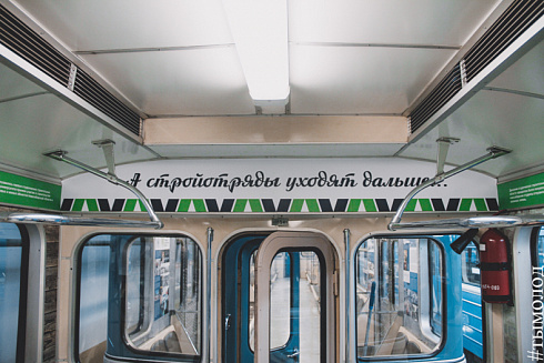 Как оформляют поезд-музей в новосибирском метро