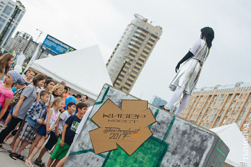 Technofest 2017