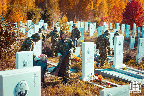 Осенняя акция "Память"