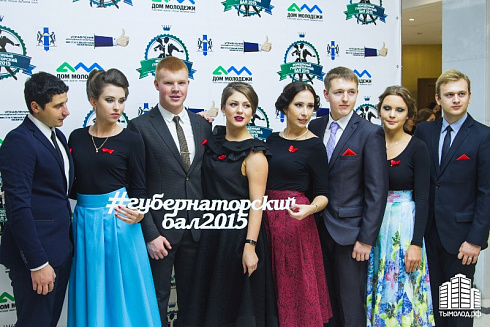 Молодежный губернаторский бал 2015