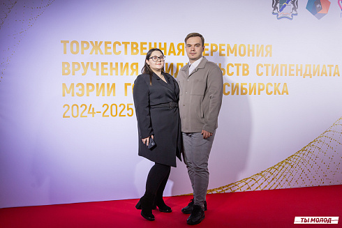 Торжественная церемония вручения свидетельств стипендиата мэрии города Новосибирска 2024