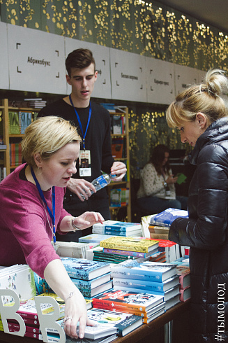 Фестиваль «Другие книги»
