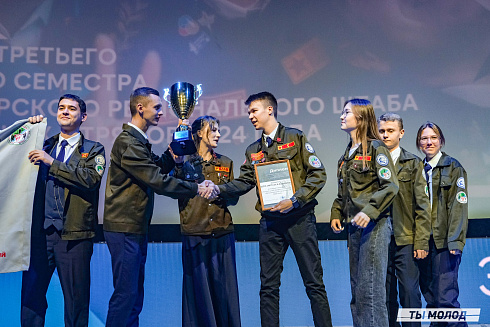 Торжественное  Закрытие Третьего трудового семестра студенческих отрядов города Новосибирска 2024 года